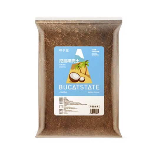 BUCATSTATE Coconut Shell Soil Bedding 350g
